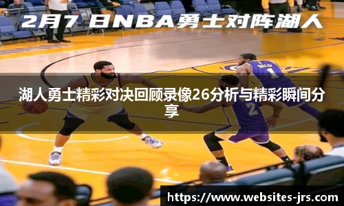jrs直播低调看