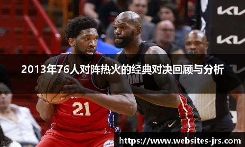 jrs低调看高清直播