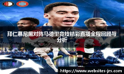 jrs低调看高清直播