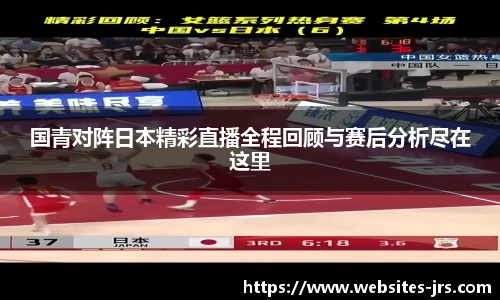jrs直播低调看直播