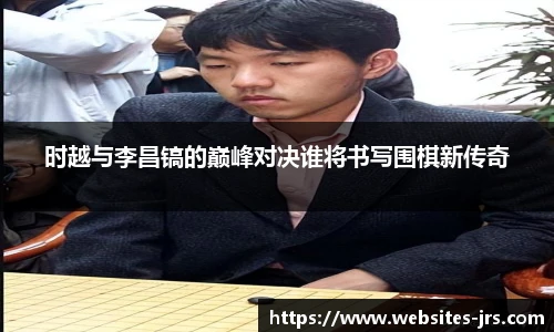 jrs低调看高清直播