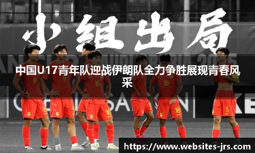 jrs低调看高清直播