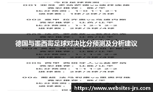 jrs低调看高清直播