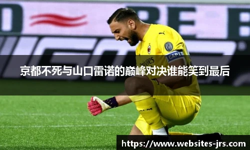 jrs直播低调看