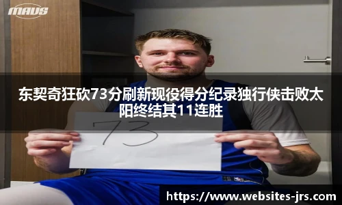 jrs直播低调看直播