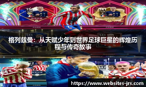 jrs低调看高清直播