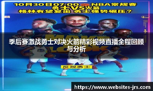 jrs直播