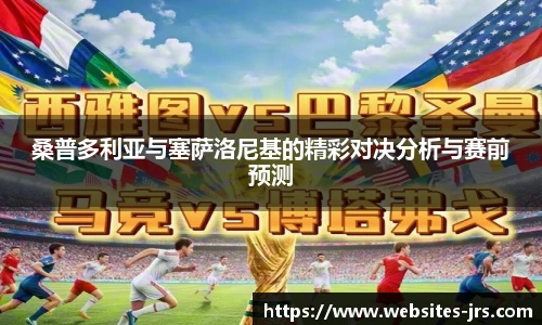 jrs低调看高清直播