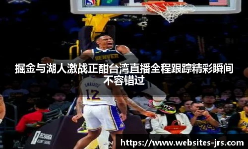 jrs直播低调看